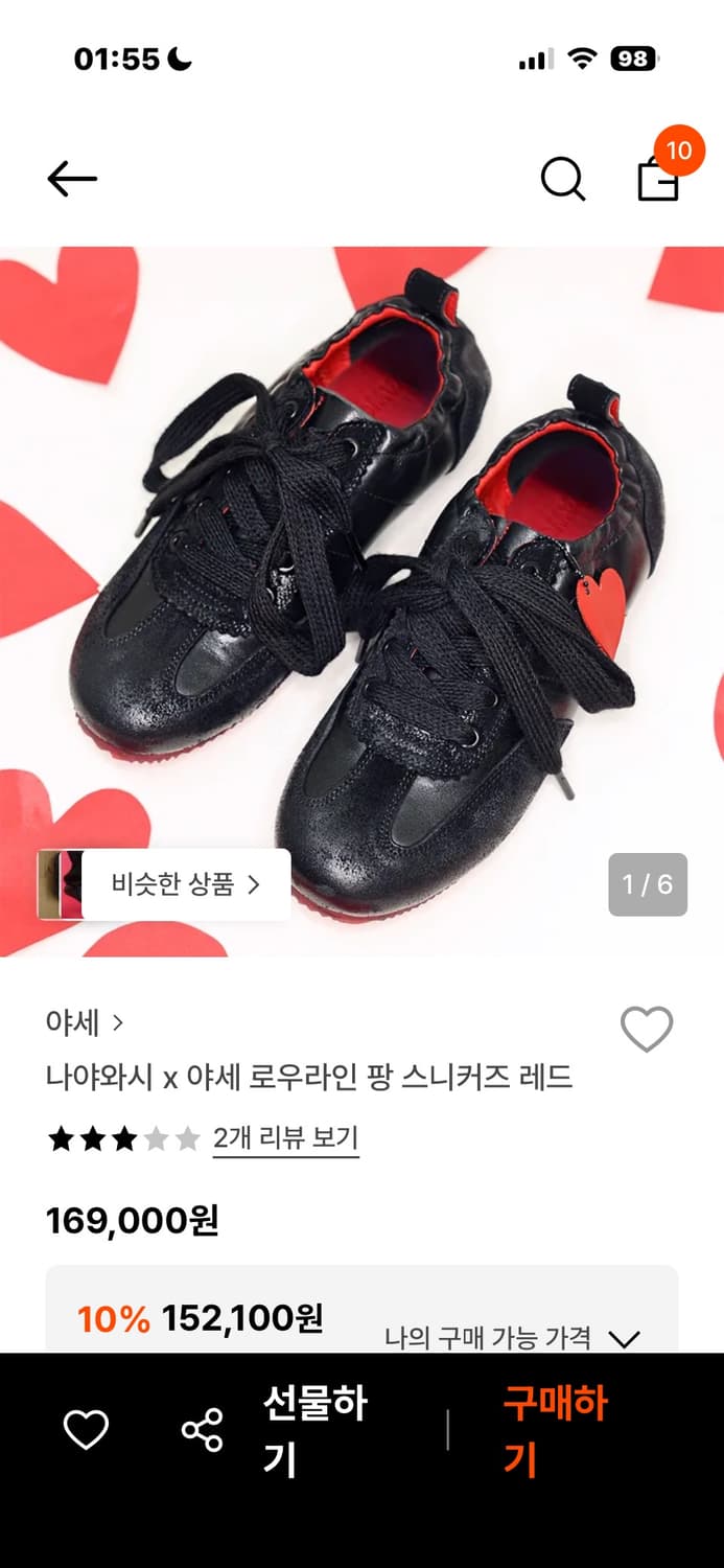 나야와시 x 야세 로우라인 팡 스니커즈 신발 운동화 레드 상품이미지1