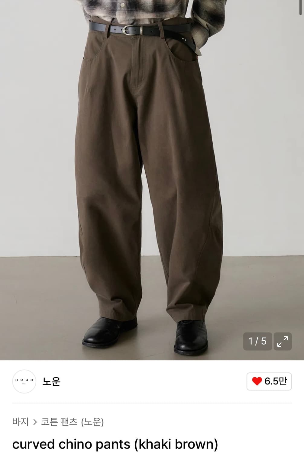 (0) 노운 커브드 치노 팬츠 카키 브라운 상품이미지1