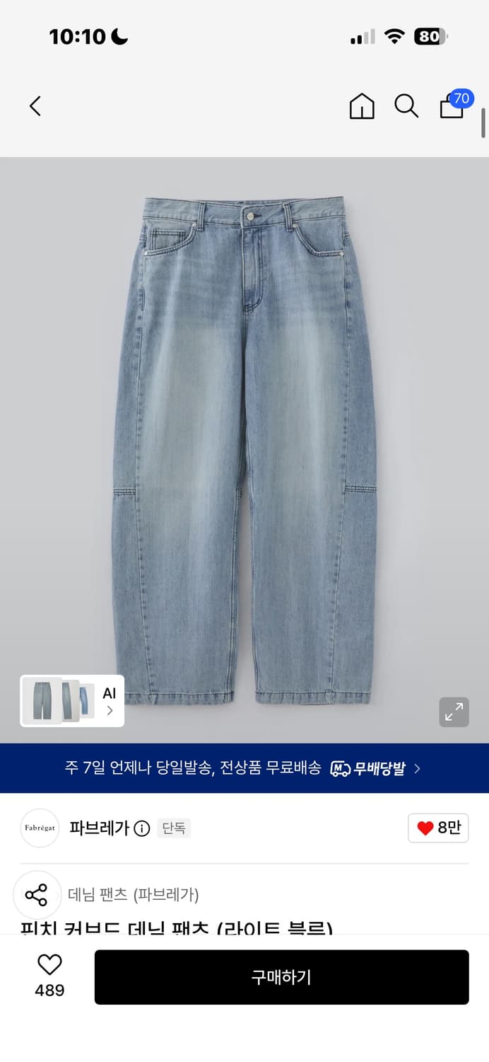 파브레가 커브드 팬츠 2사이즈 상품이미지1