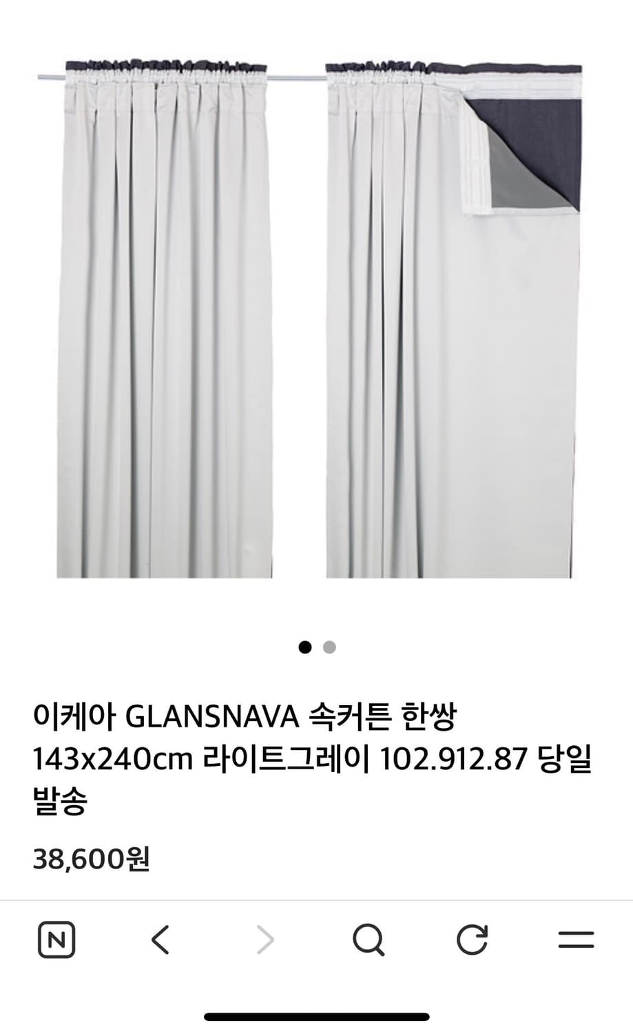 이케아 GLANSNAVA  상품이미지3