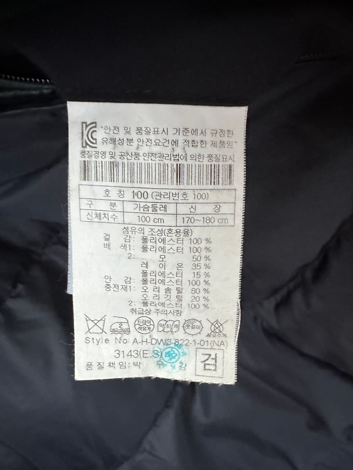 (L)헨리코튼 덕다운 필드자켓 패딩 상품이미지5