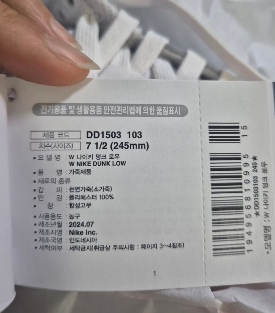 나이키 덩크 로우 레트로 그레이 245 새상품  상품이미지3