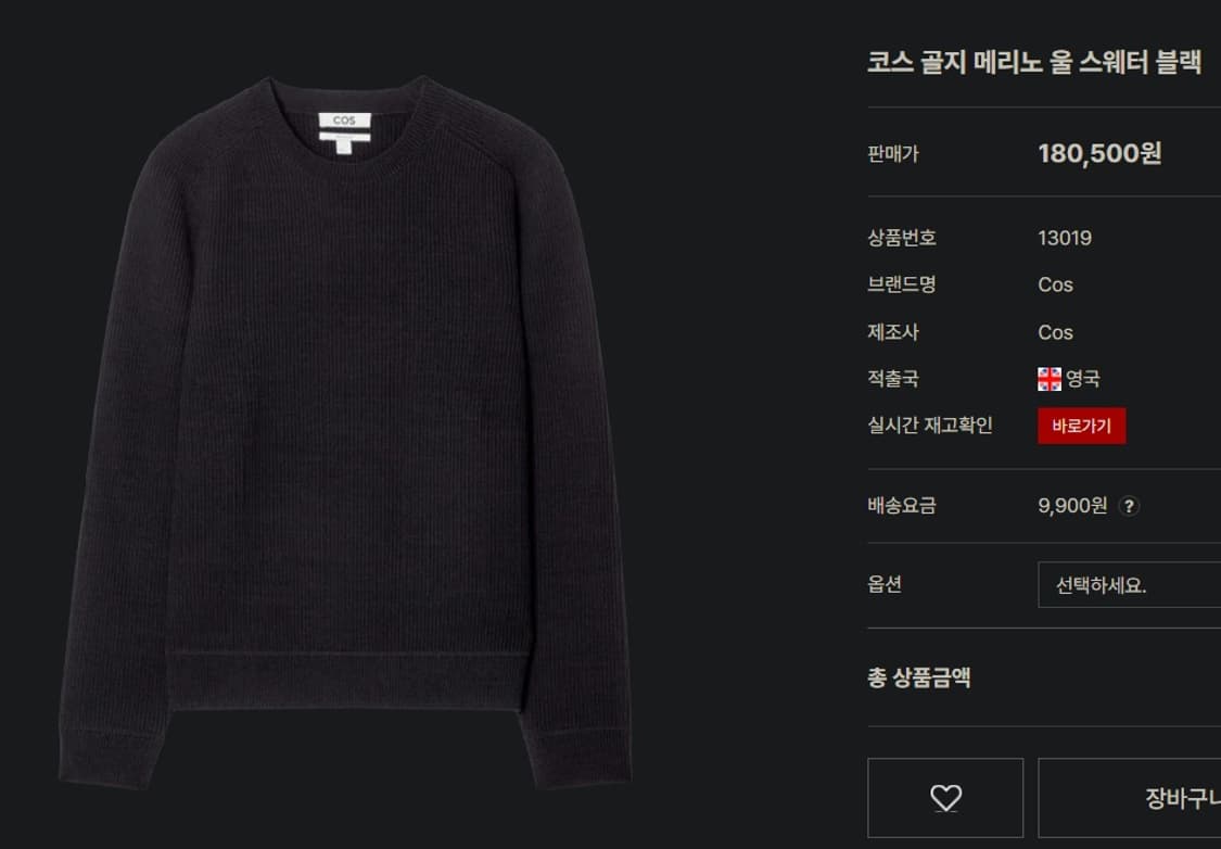 COS 리브드 메리노 울 와플 스웨터 니트 상품이미지8