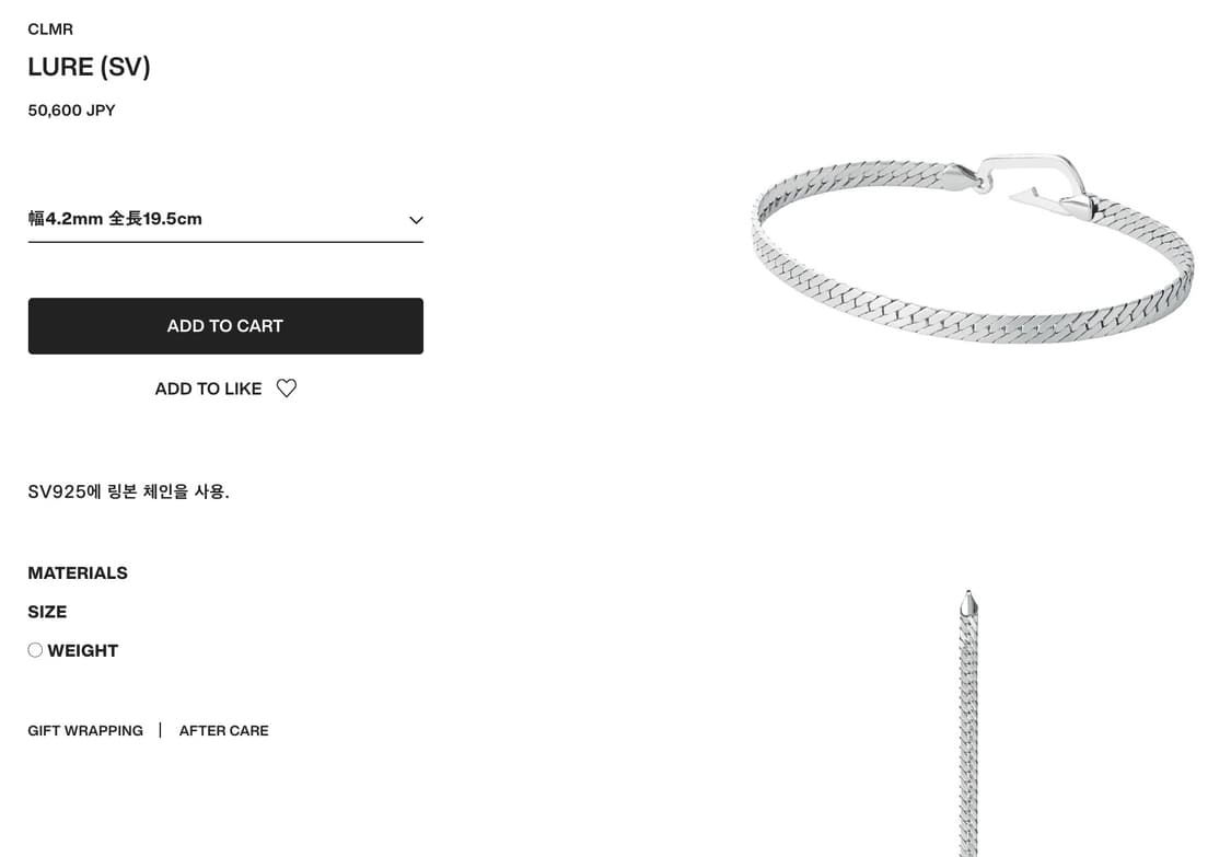 캐리어링 CAREERING LURE 팔찌 실버 925 상품이미지3