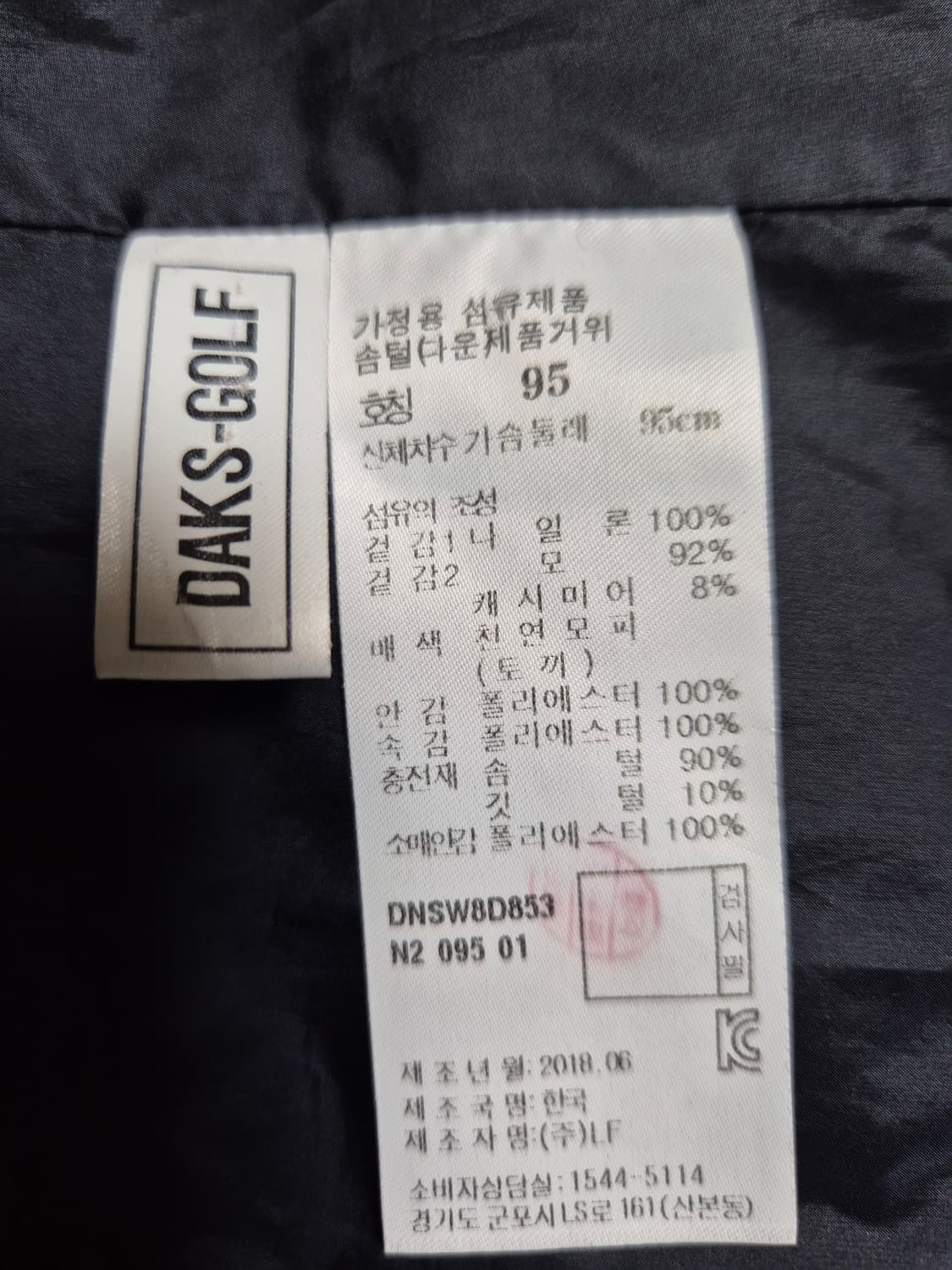 닥스 골프 구스다운 상품이미지9