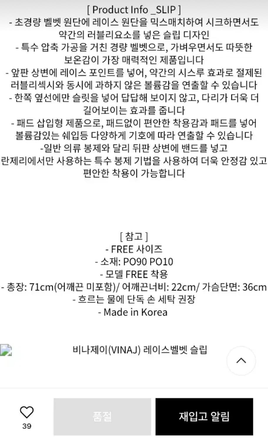 비나제이 VINAJ 블랙 레이스 빈티지 슬립 상품이미지5