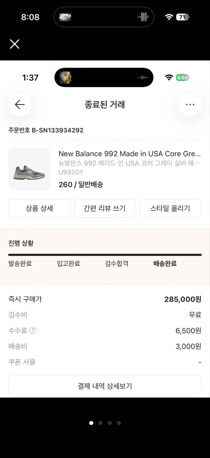 뉴발란스 992 260 상품이미지1