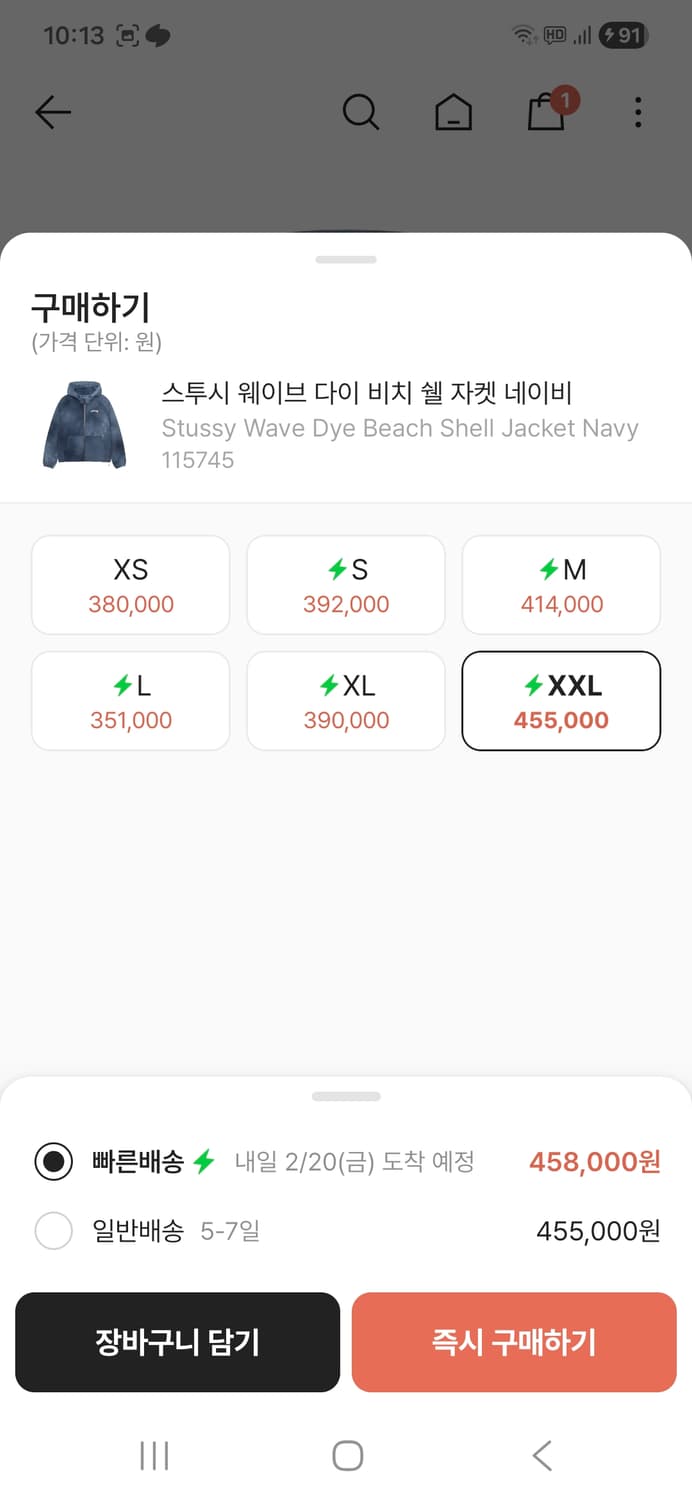 스투시 웨이브 다이 비치 쉘 자켓 네이비 상품이미지2