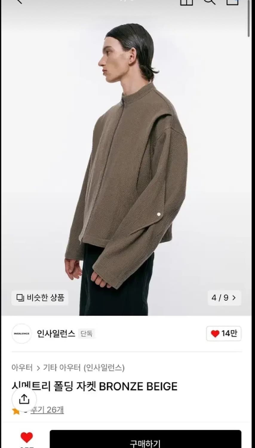 인사일런스 시메트리 폴딩 자켓  상품이미지4