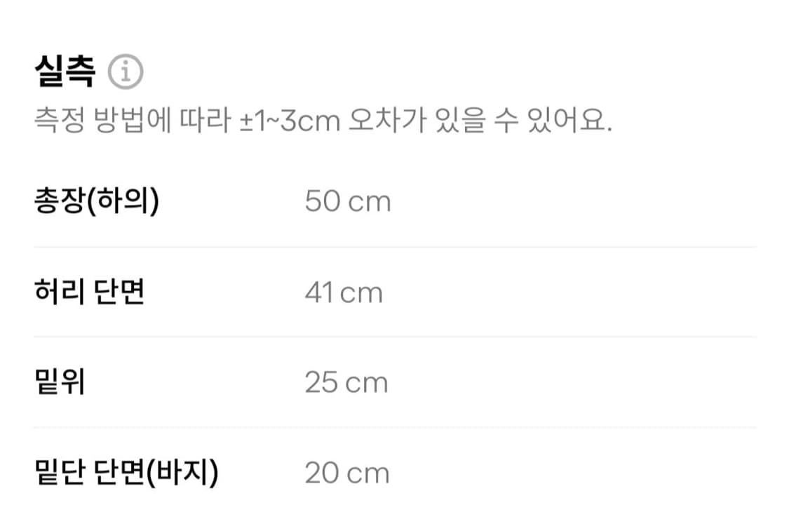 리바이스 510 쇼츠 상품이미지8