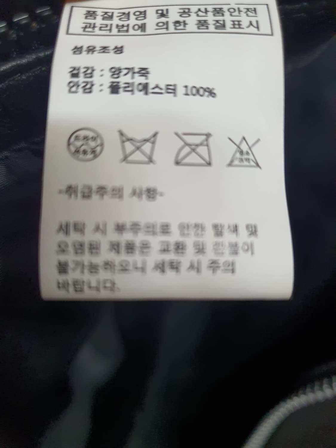 로파이 양가죽 자켓  상품이미지7