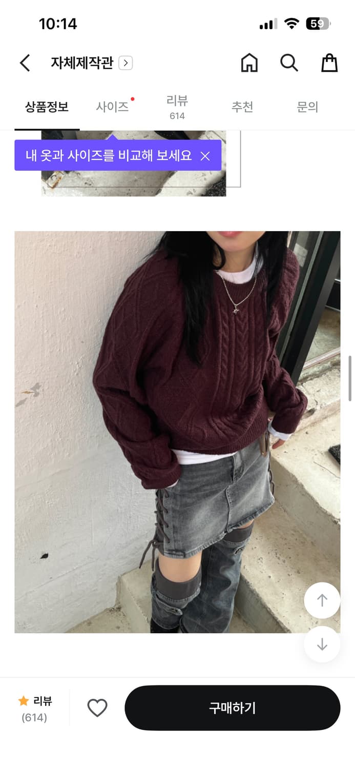 김아홉 케이블 니트 버건디 상품이미지2