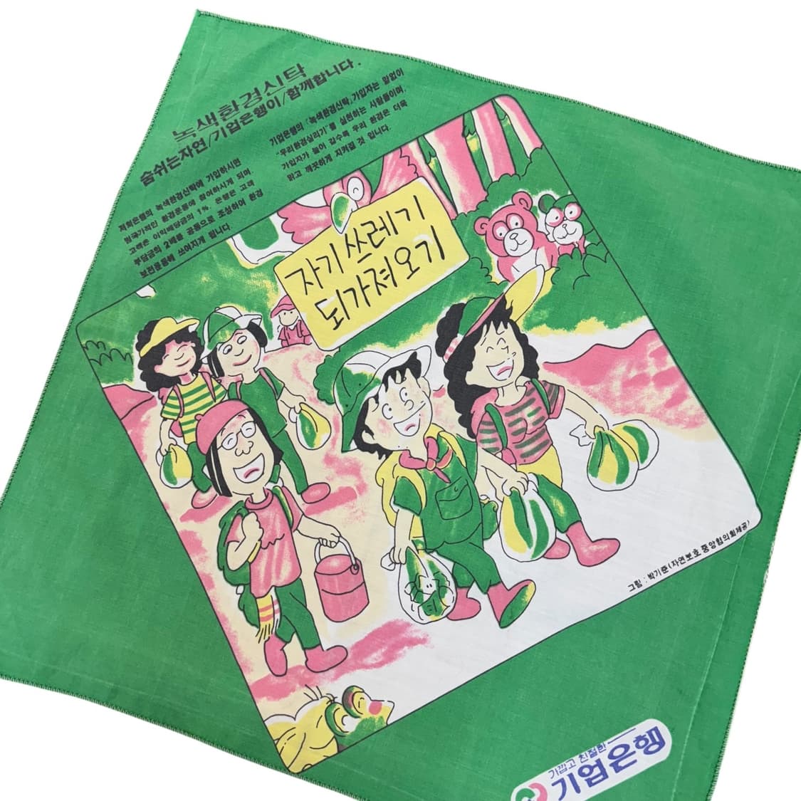 90s 기업은행 환경보호 캠페인 반다나   상품이미지2
