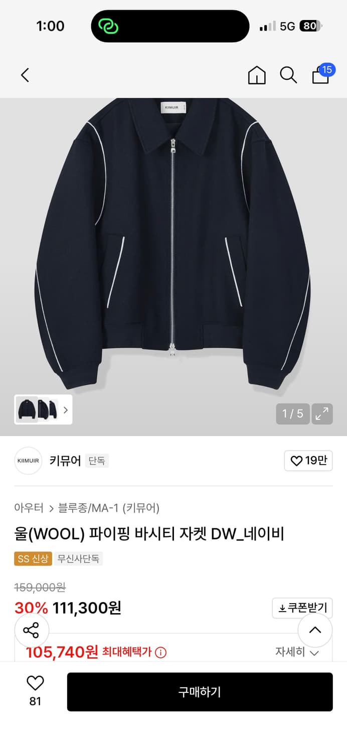 키뮤어 울 블루종 자켓 블랙M 팝니다 상품이미지2