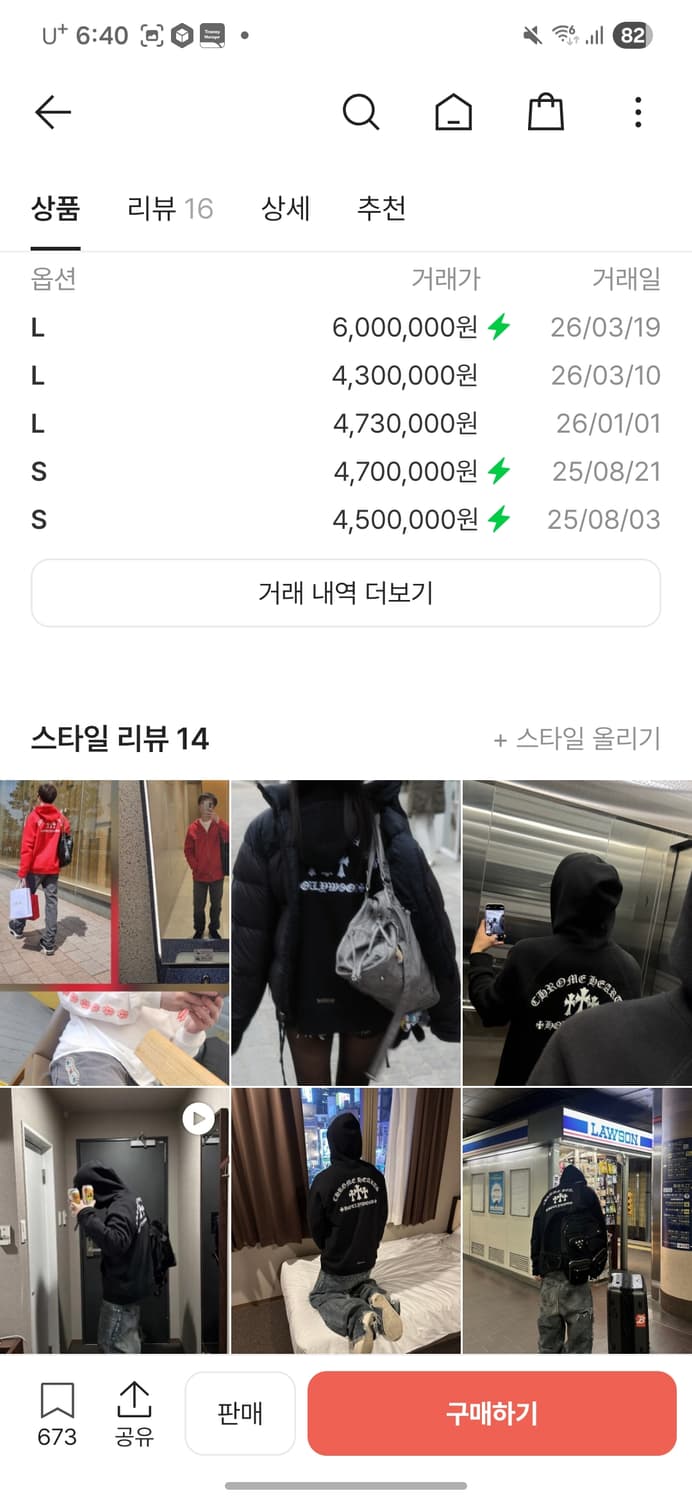 크롬하츠 할리우드 세메터리 후드집업 xxl 상품이미지5
