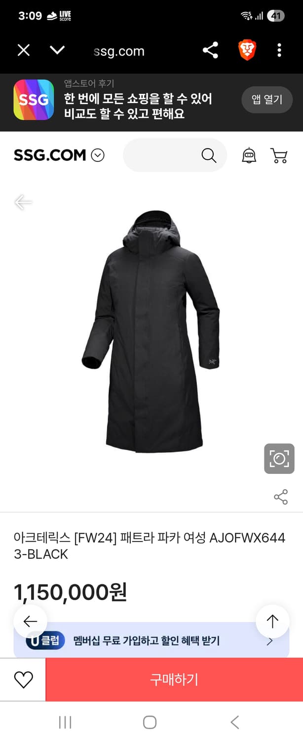 아크테릭스 파테라 패딩 여성 m 상품이미지2