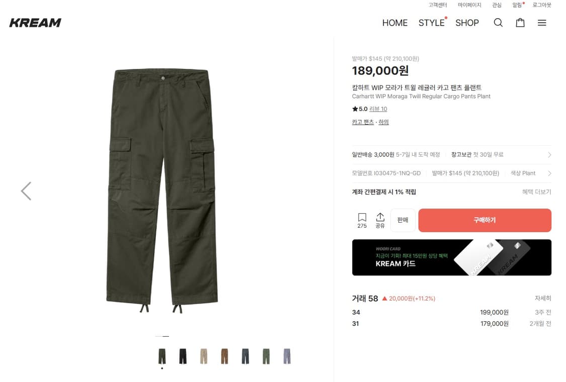 칼하트 레귤러 카고 팬츠 34x32 S급 상품이미지6