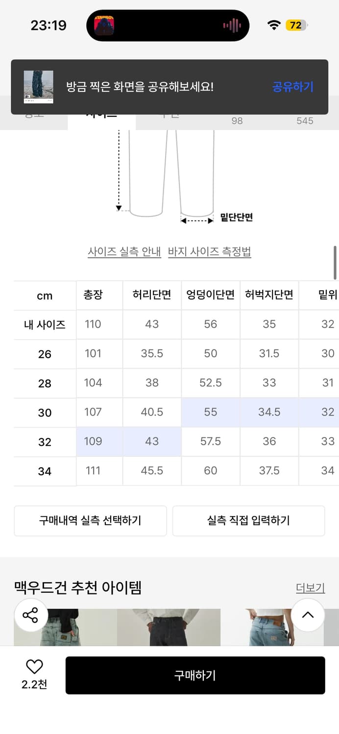 맥우드건 파번 7505 카펜터 와이드핏 스트라이프 다크인디고 데님팬츠 상품이미지4