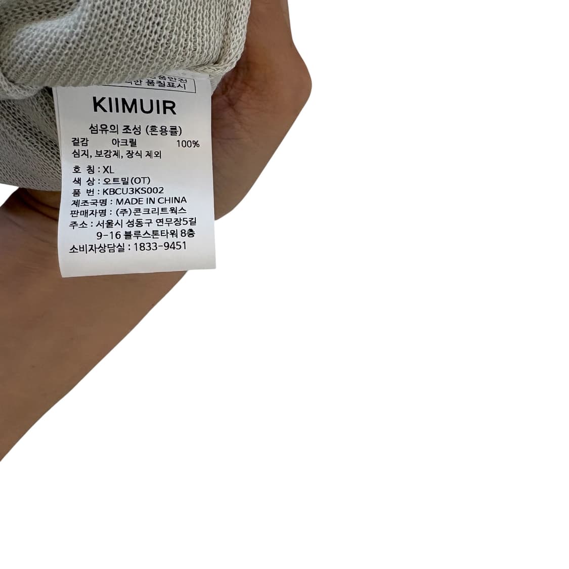  키뮤어 반팔 니트 오트밀 XL  상품이미지4