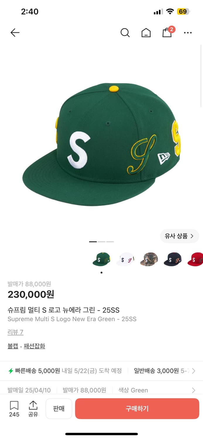 슈프림 멀티s로고 뉴에라 그린 상품이미지1