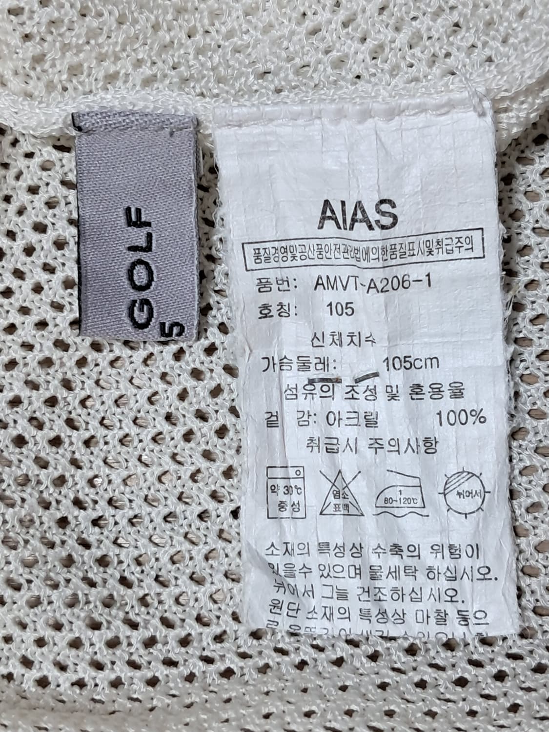 AIAS 골프 니트 조끼 남성105  상품이미지9
