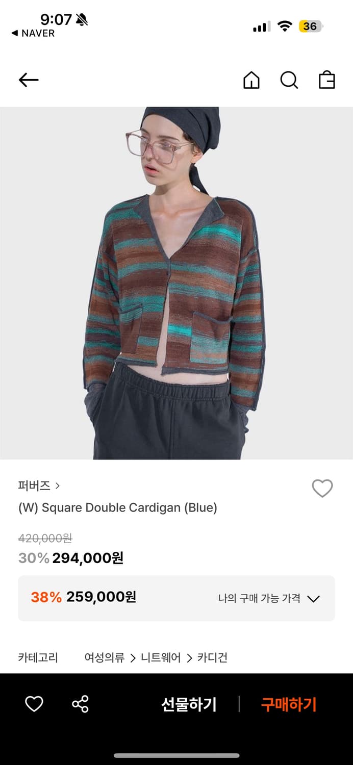 퍼버즈 가디건 상품이미지4