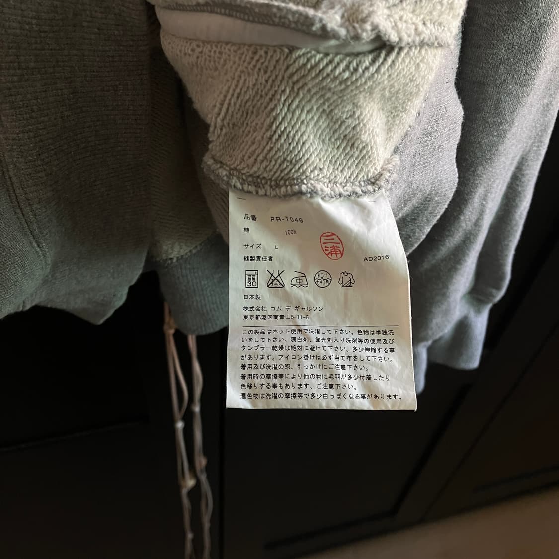 Comme des Garcons Homme Plus zip hoodie 상품이미지5