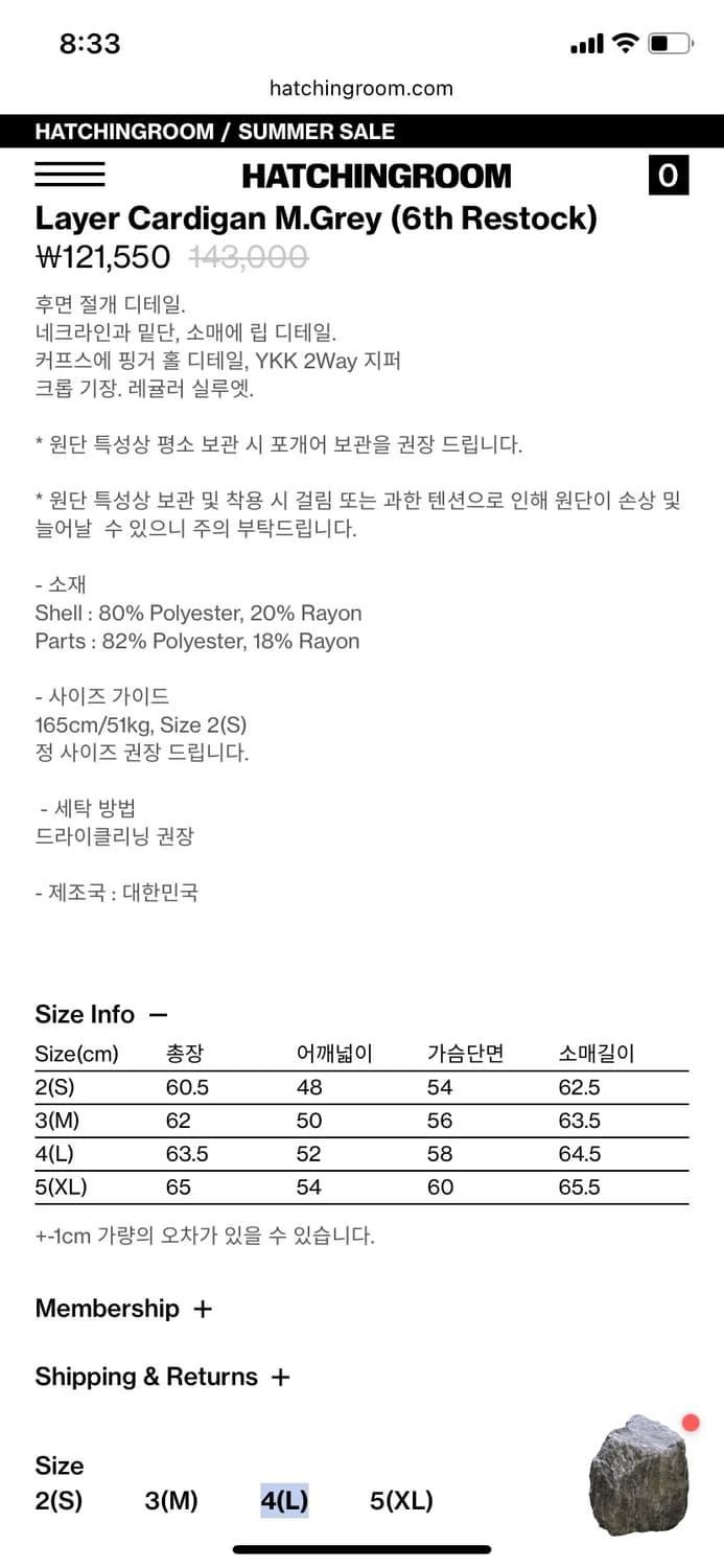 해칭룸 레이어가디건 4 상품이미지2