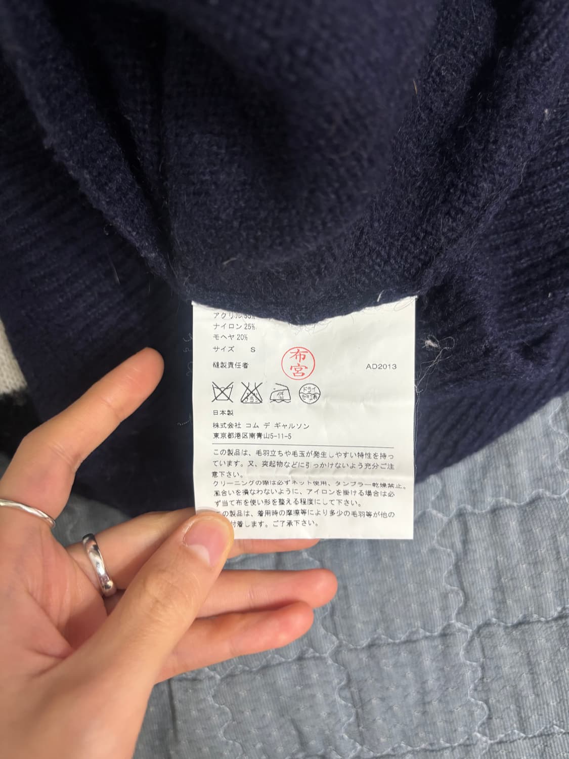 꼼데가르송 간류 니트 상품이미지3