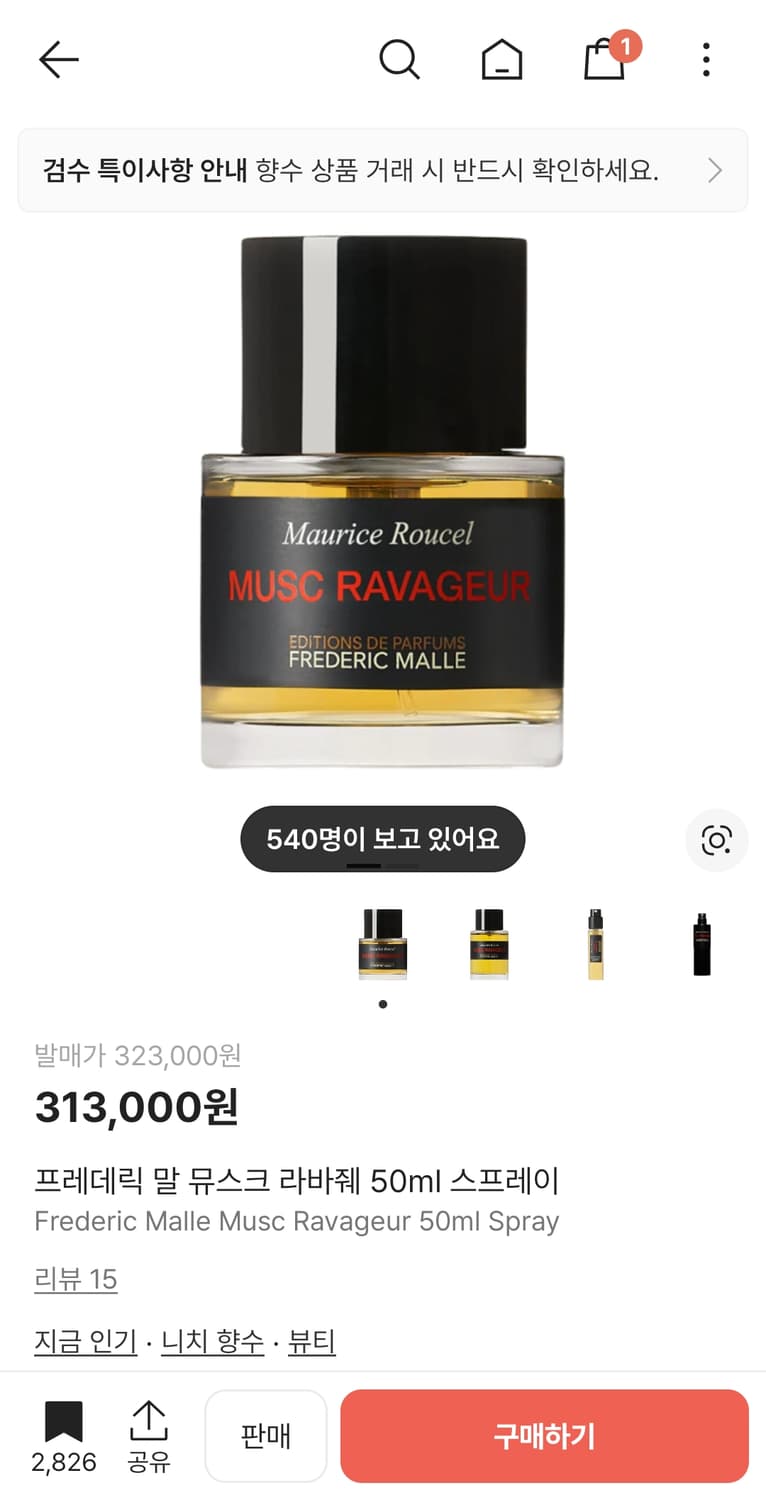 프레데릭말 뮤스크라바줴 50ml 상품이미지6