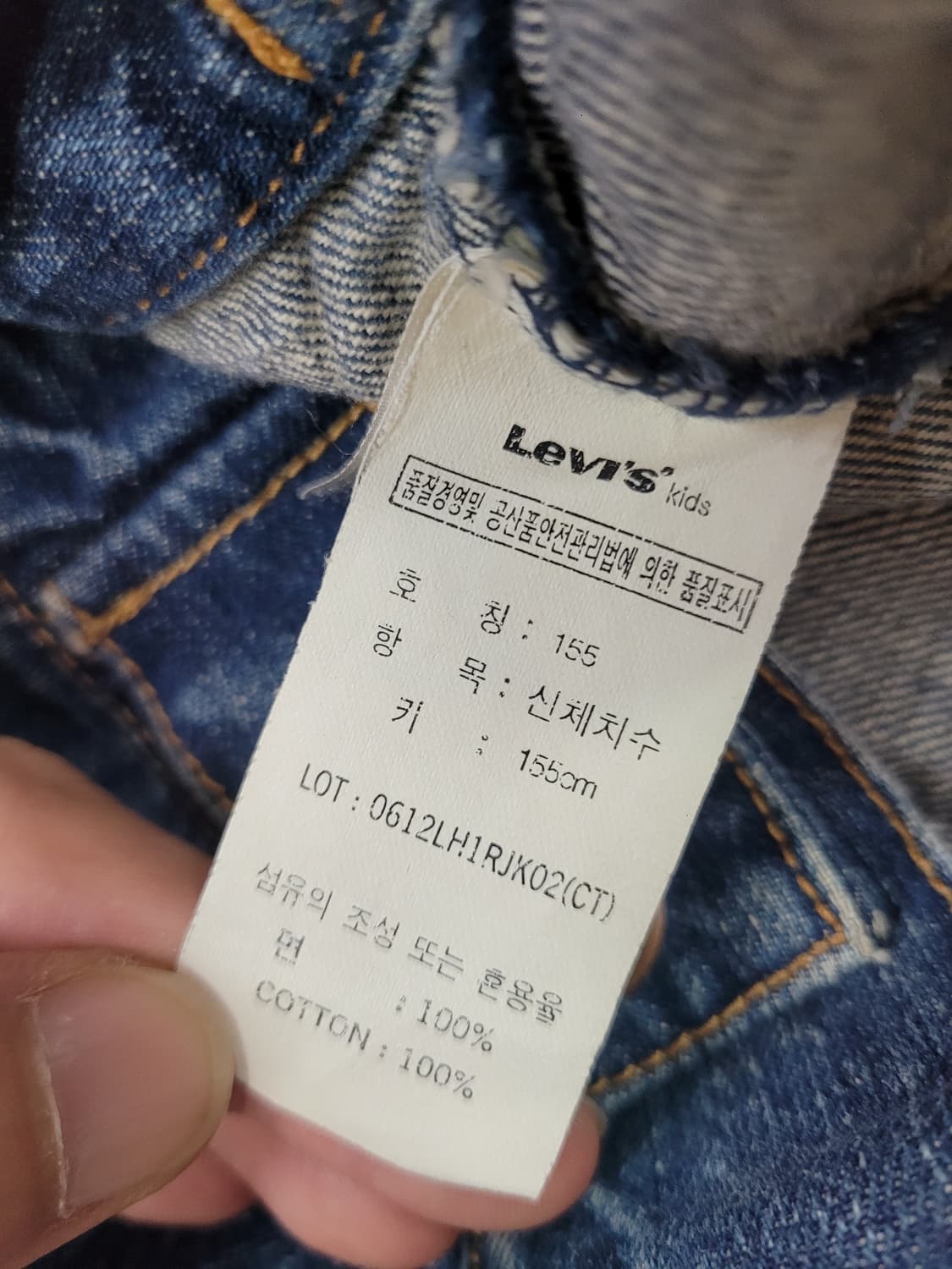 Levis Red Tab 리바이스 레드탭 데님 자켓 상품이미지5