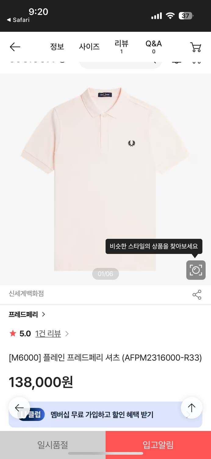 프레드페리 카라티 상품이미지1