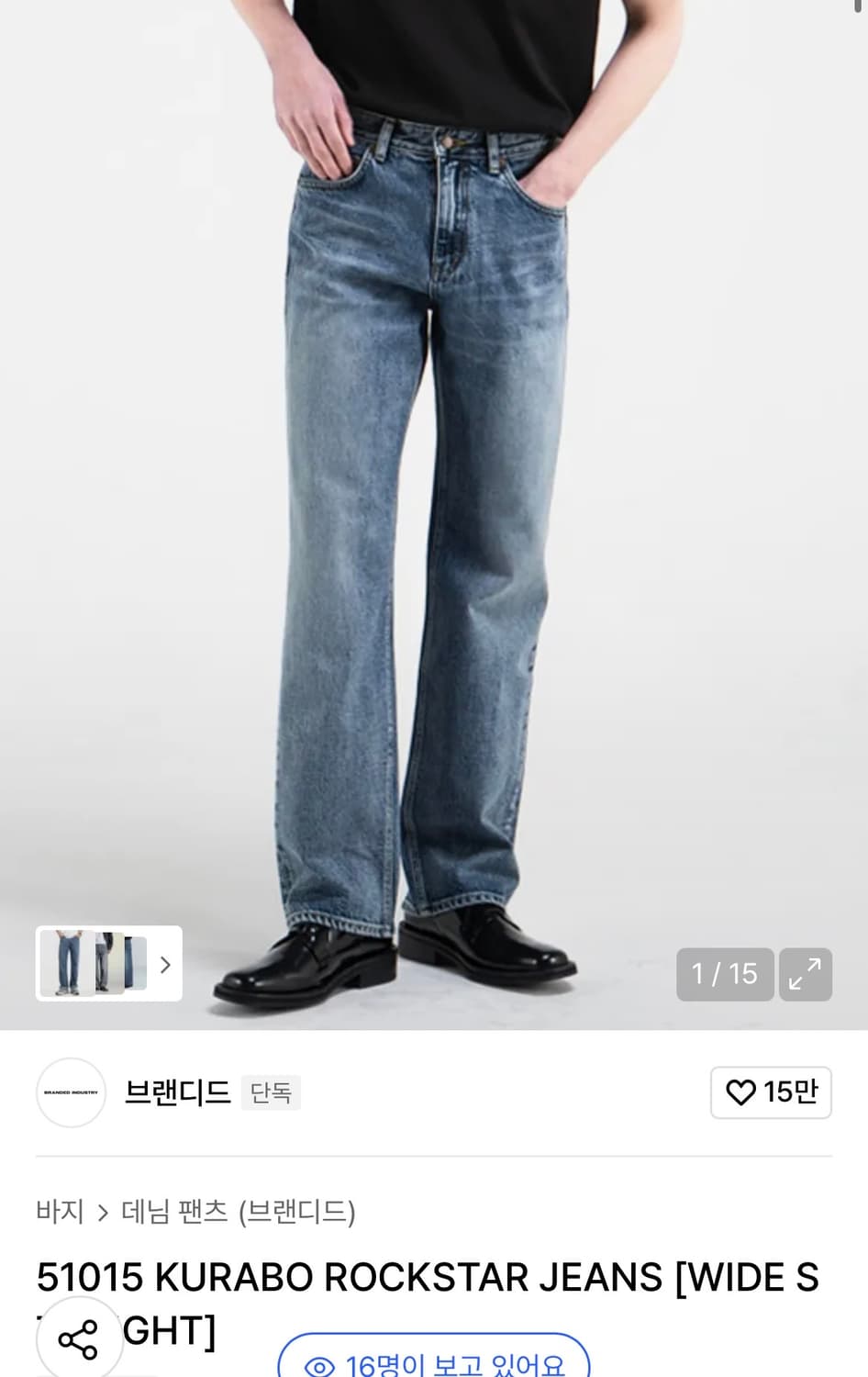 브랜디드 쿠라보 락스타 상품이미지4