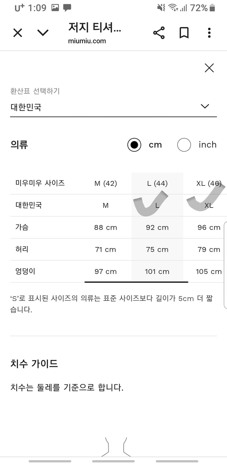 미우미우 나시 블루  상품이미지7