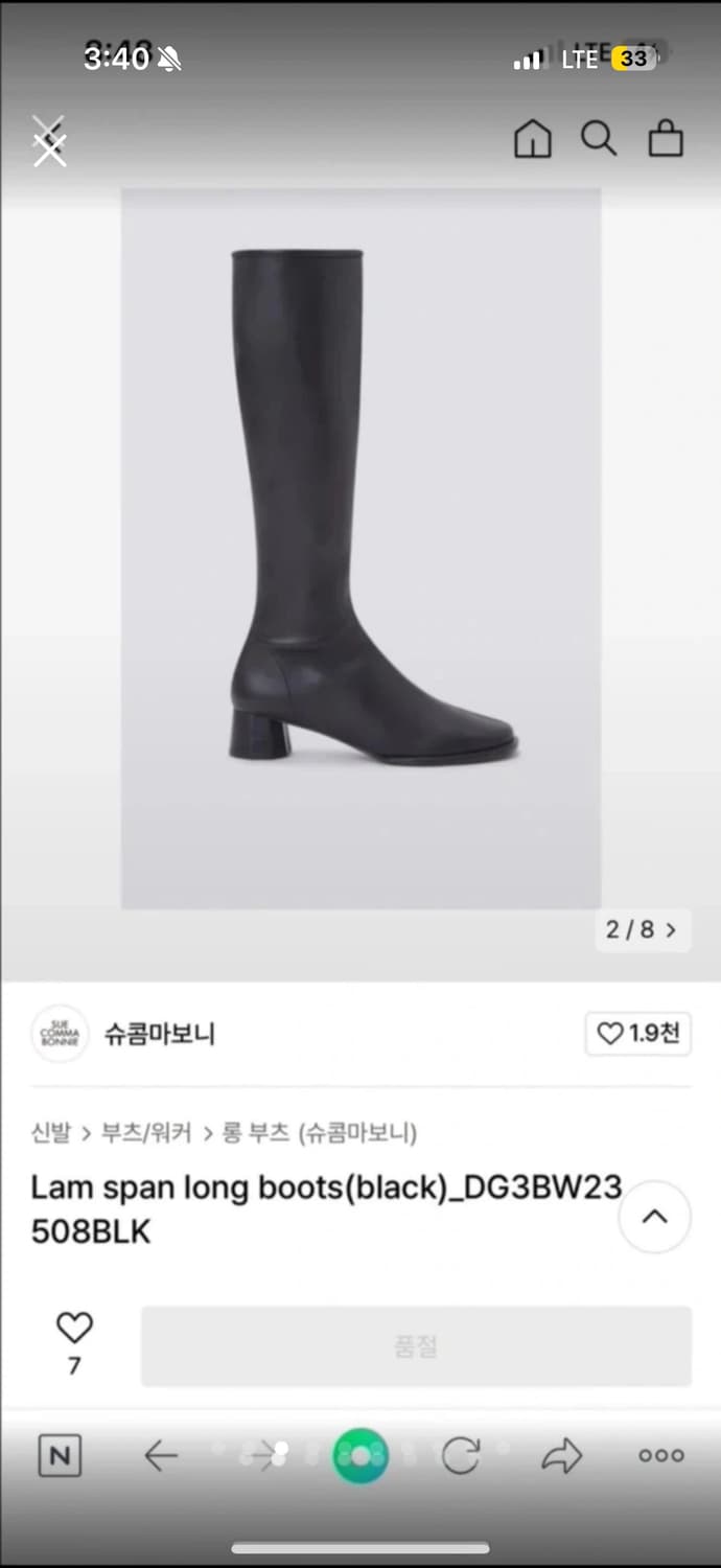 새상품) 슈콤마보니 양가죽 부츠 송혜교 상품이미지2