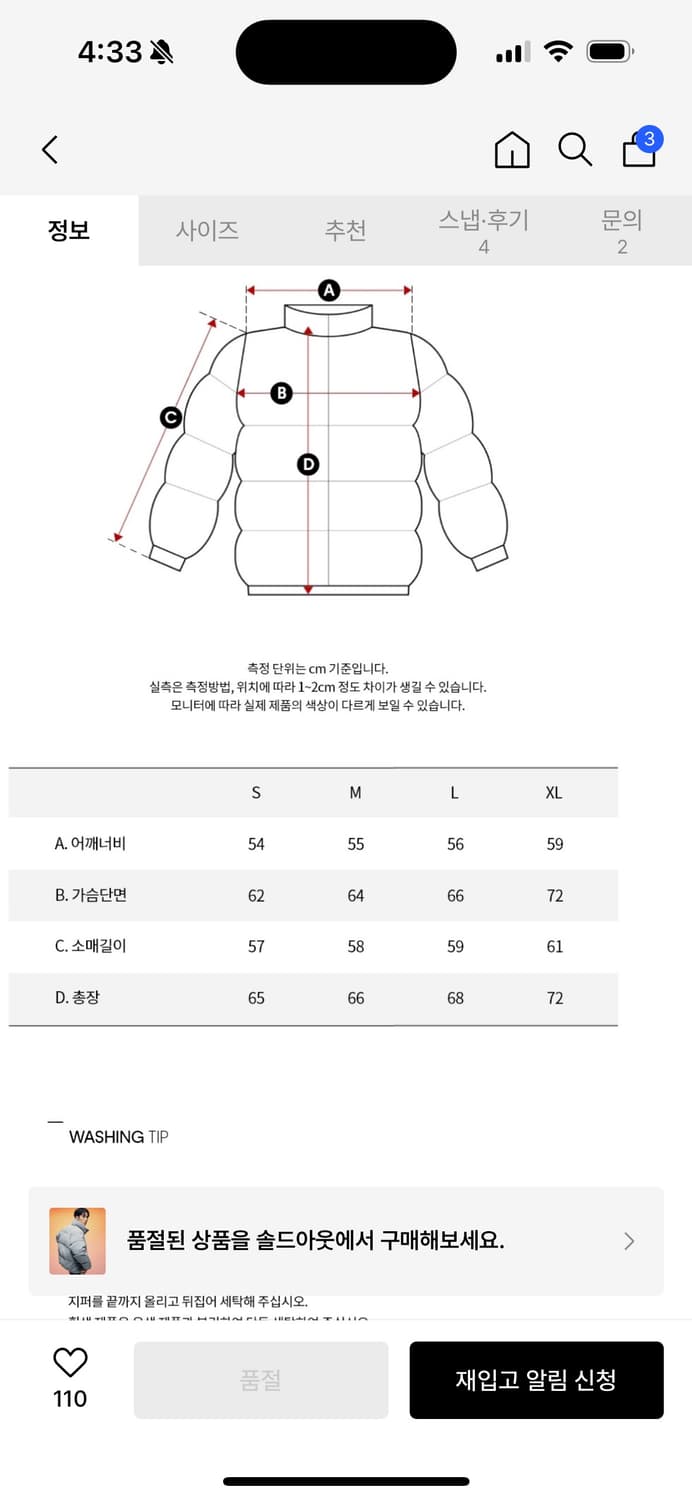 Calvin Klein 스탠드 카라 다운 패딩 M 급처 상품이미지3
