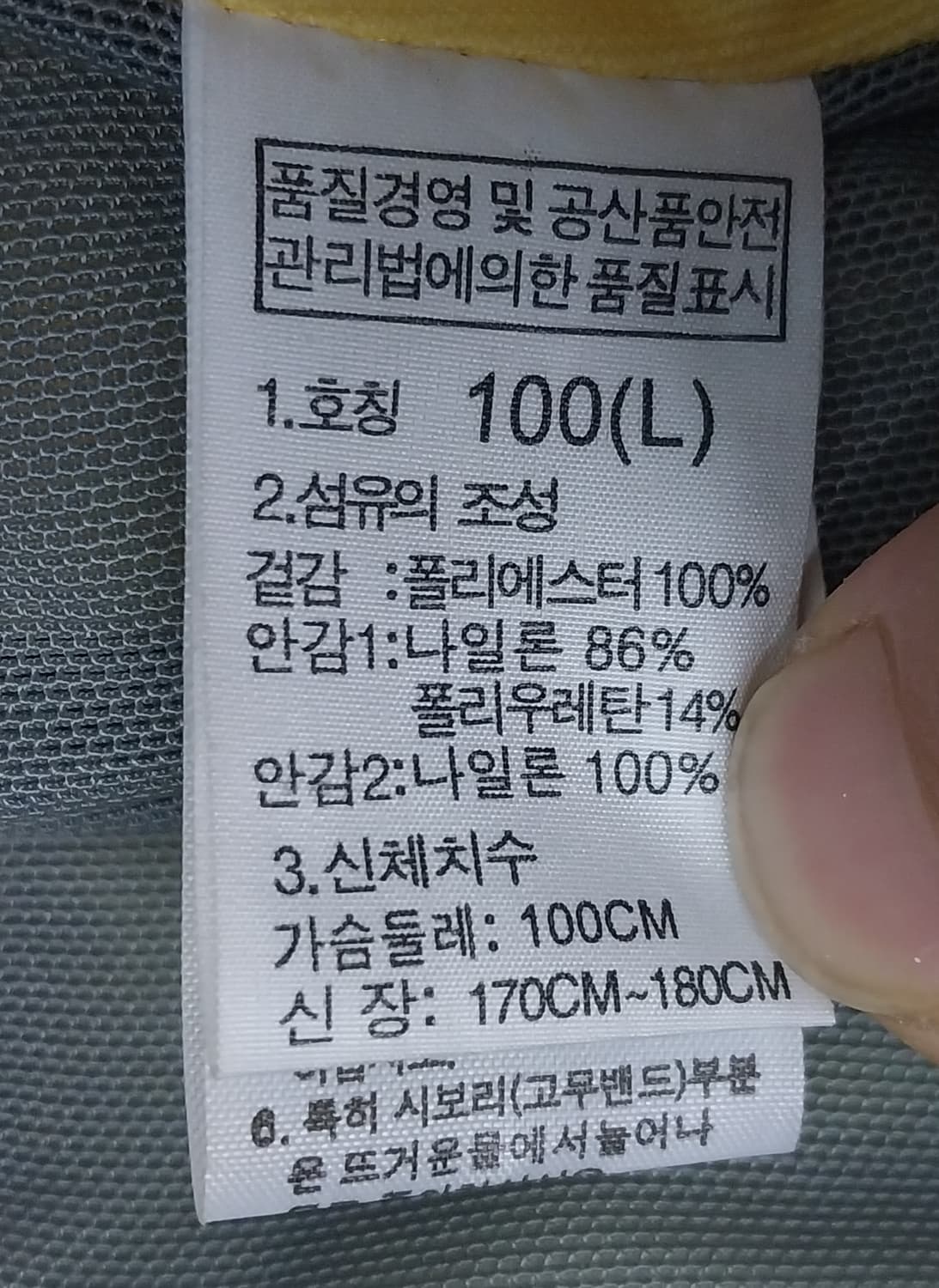 노스페이스 써밋 하이벤트 자켓 상품이미지8