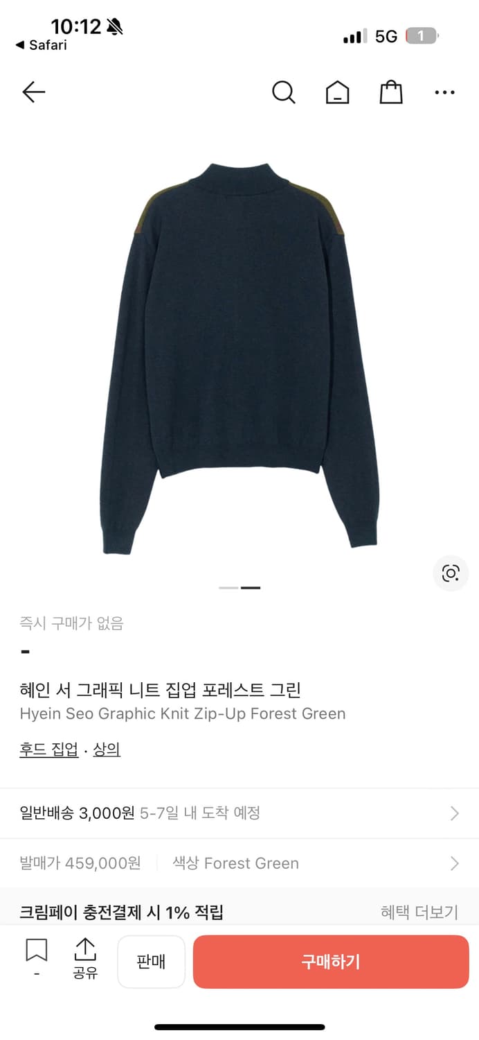 혜인서 그래픽 니트 집업 포레스트 그린 상품이미지4