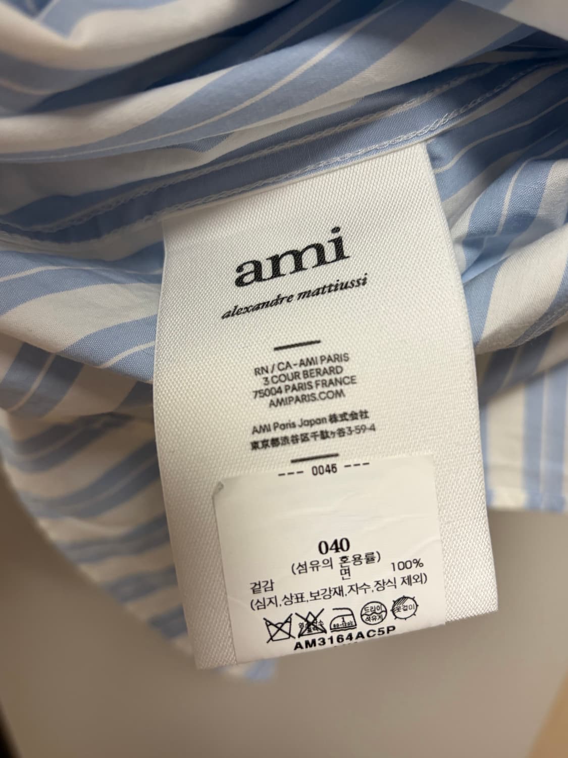 아미 스트라이프 하트자수 셔츠 상품이미지5