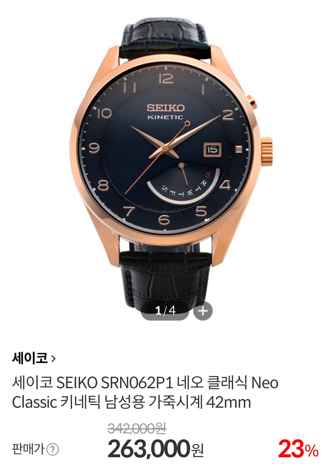 세이코 키네틱오토 (SRN054J1) 네오 클래식 Neo Classic  상품이미지8