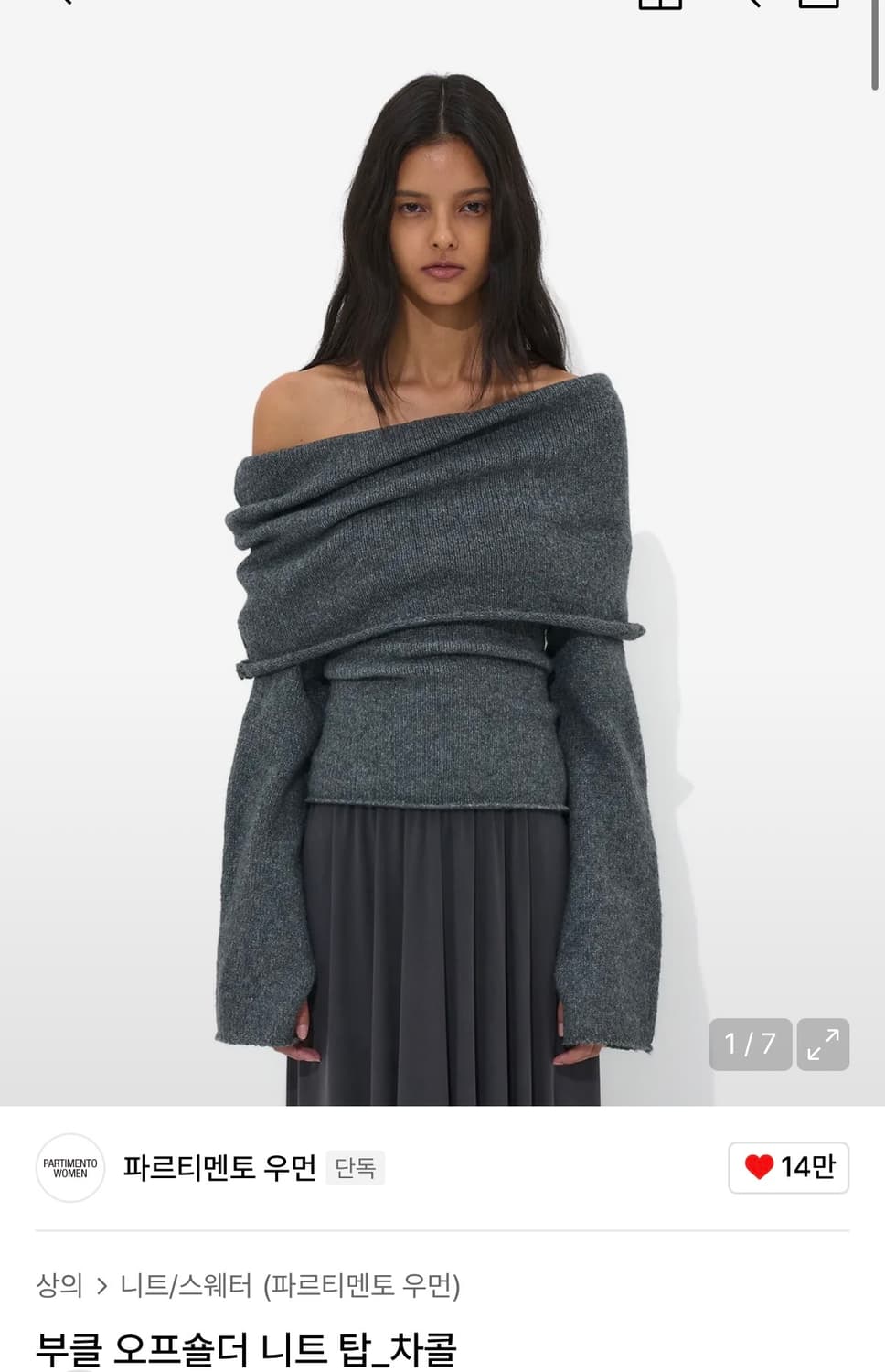 파르티멘토 오프숄더 니트 탑 차콜 상품이미지1