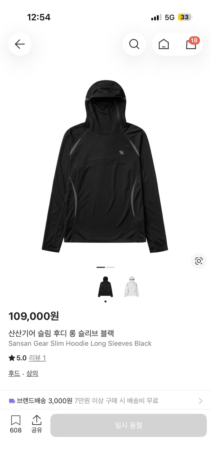 산산기어 슬림 후디 상품이미지2