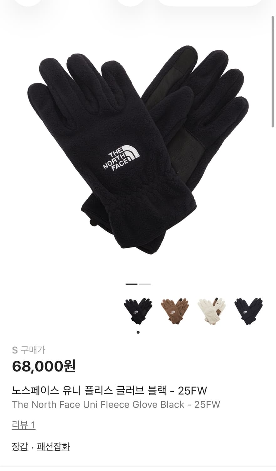 노스페이스 플리스 장갑 블랙 S 상품이미지1