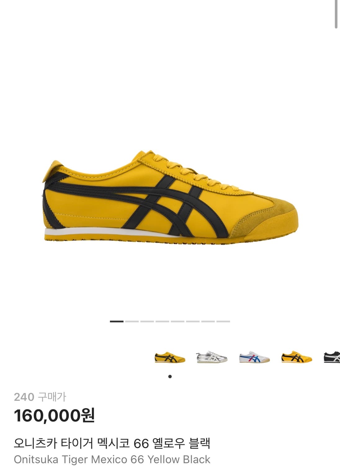 오니츠카 타이거 멕시코 66 옐로우 블랙 상품이미지1