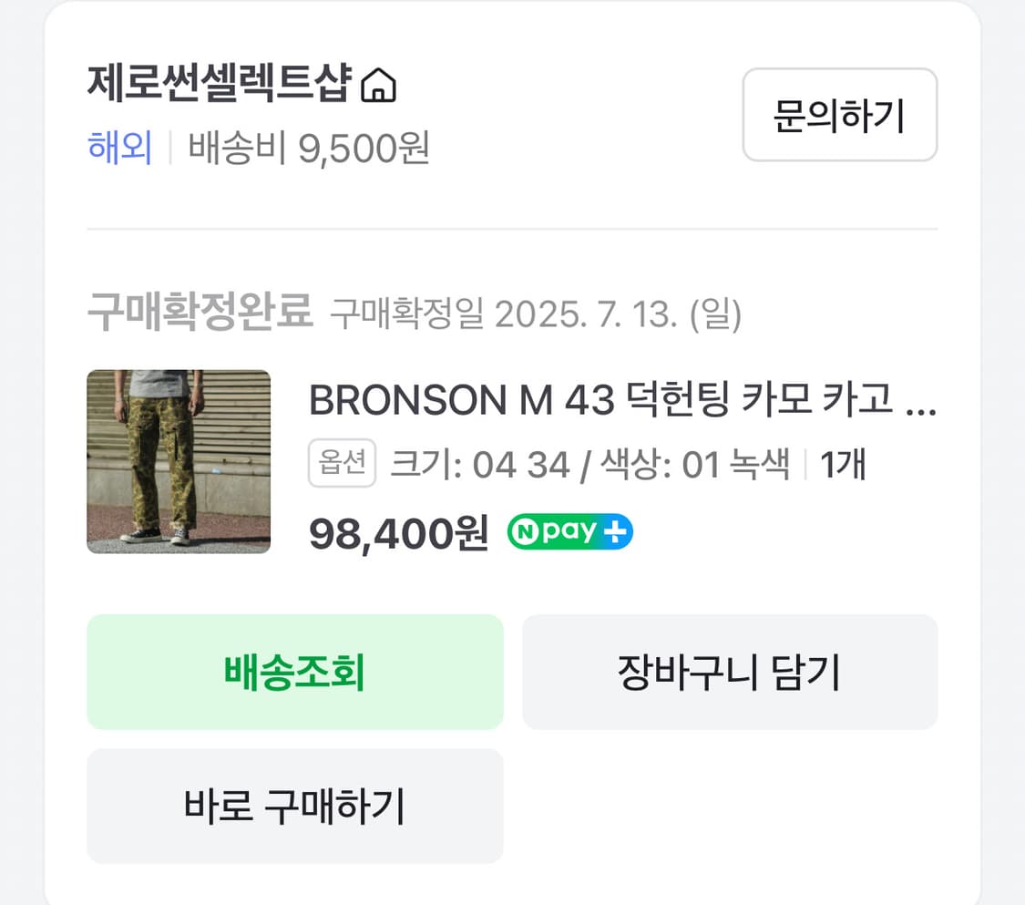 BRONSON M 43 덕헌팅 카모 카고 팬츠  상품이미지7