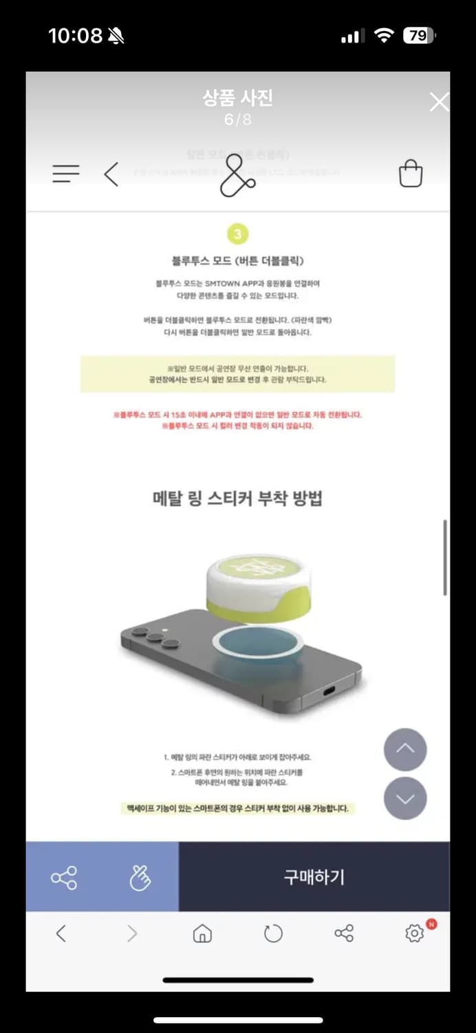 엔시티위시 그립톡 라이트톡 응원봉 미사용  상품이미지4
