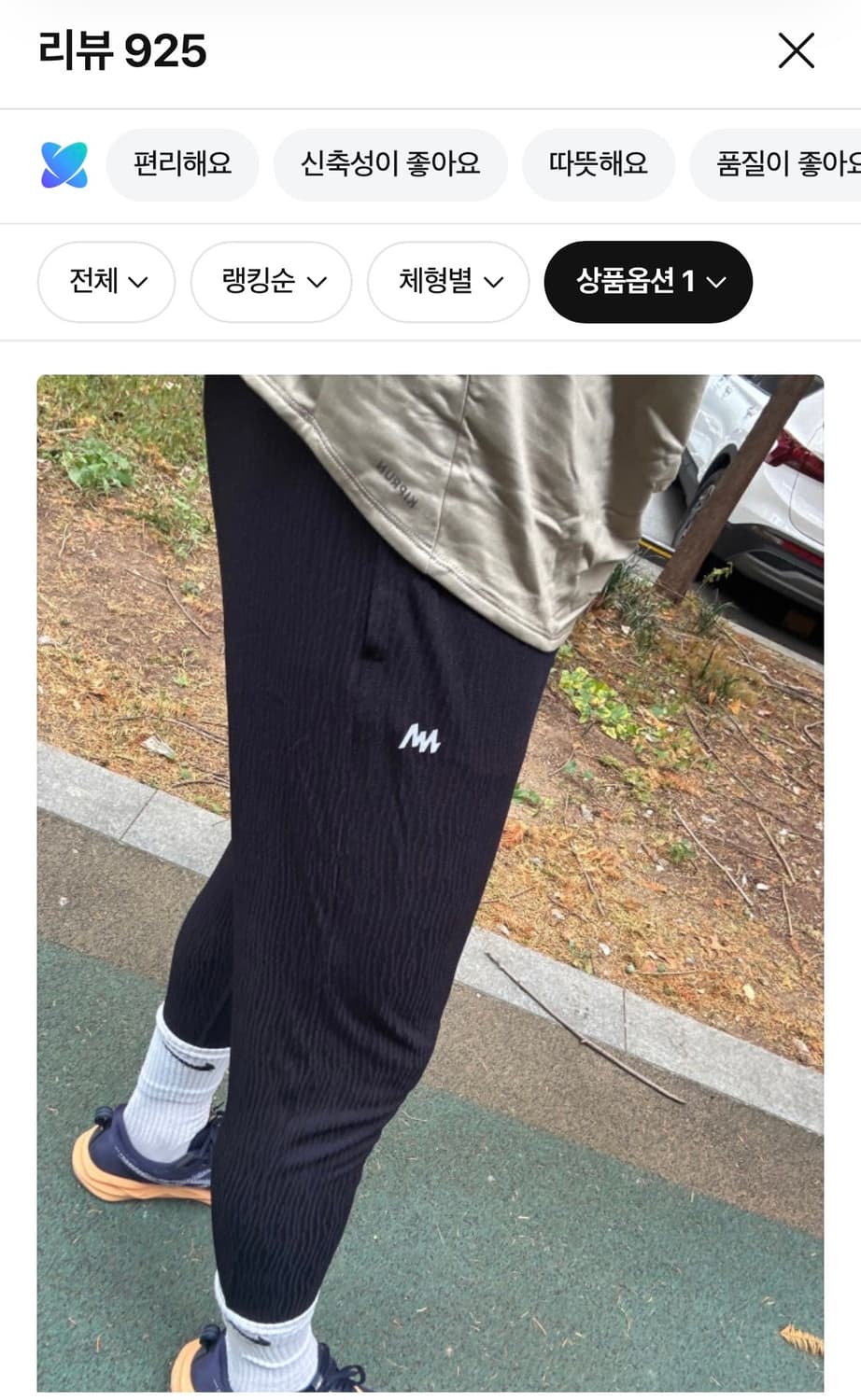 [S] 치트팬츠 adv 버전 축구는 장비빨 상품이미지1