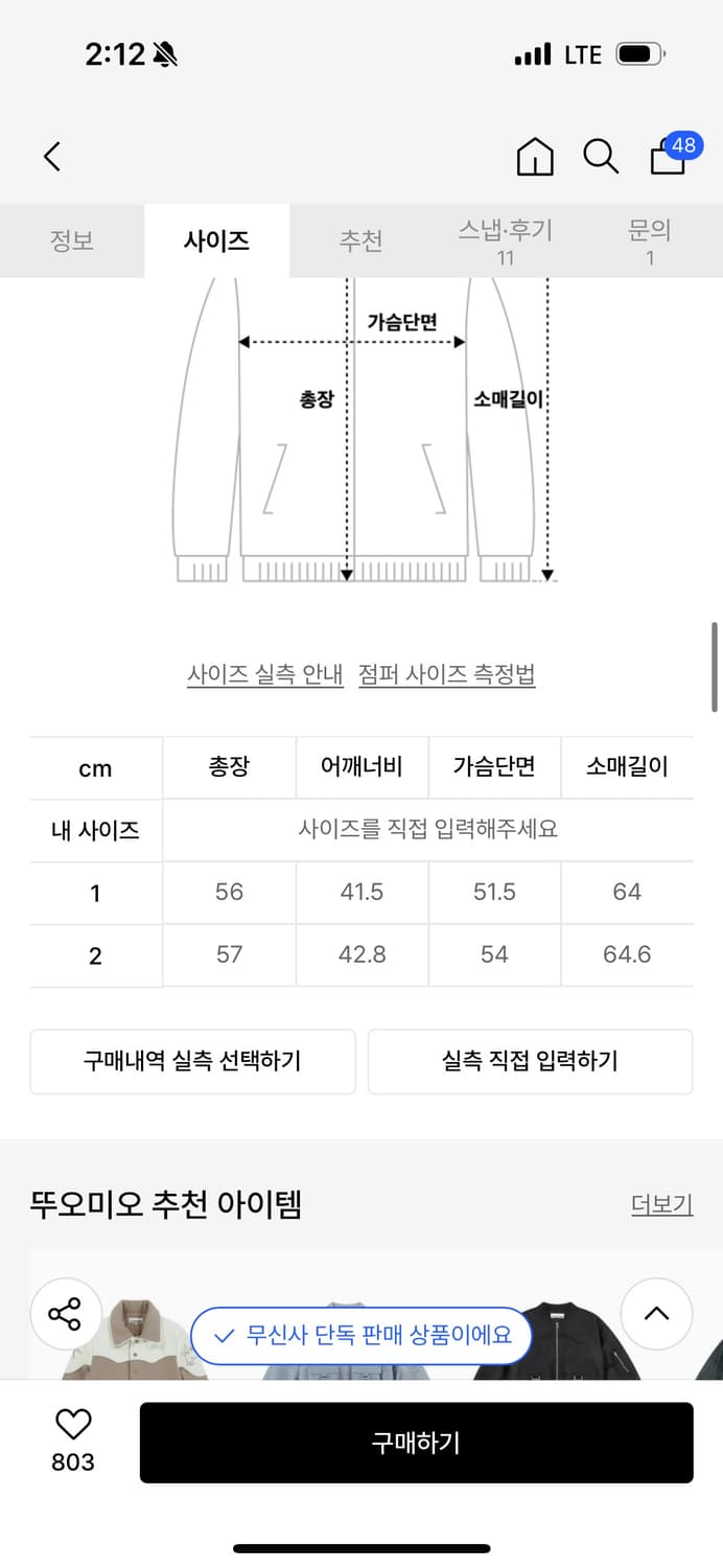 뚜오미오 웨스턴 바시티 자켓 네이비 2사이즈 상품이미지3