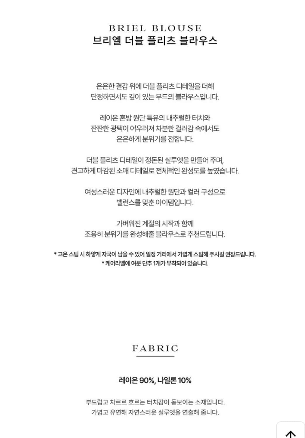하우투러브미 브리엘 더블 플리츠 블라우스 상품이미지6