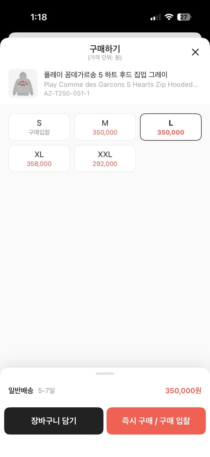 꼼데 후드집업 5하트 상품이미지3